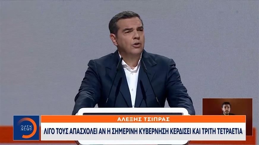Αλέξης Τσίπρας: «Μέρος του προβλήματος το σημερινό πολιτικό σύστημα»