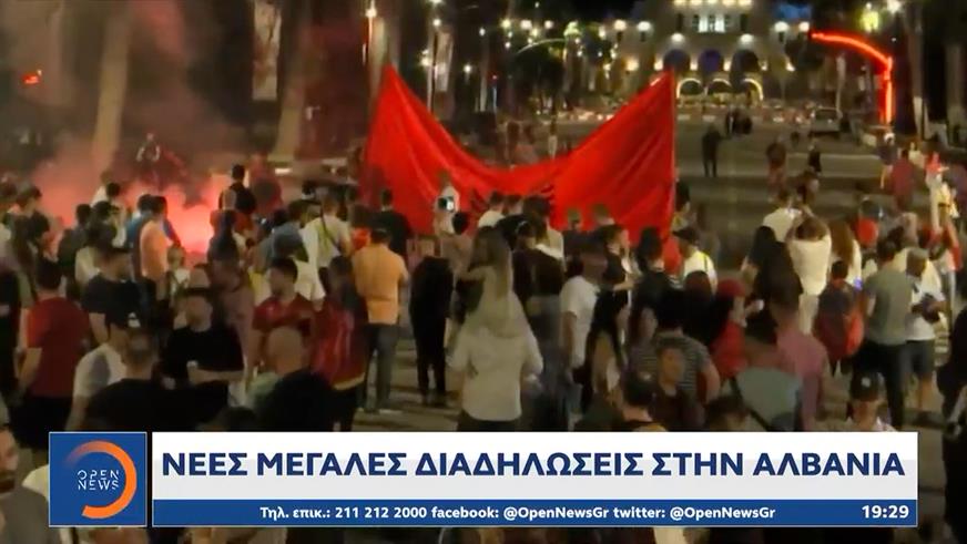 Νέες μεγάλες διαδηλώσεις στην Αλβανία