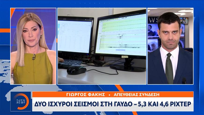 Σεισμοί στη Γαύδο: Ισχυρές δονήσεις με αισθητές επιπτώσεις στη νότια Κρήτη