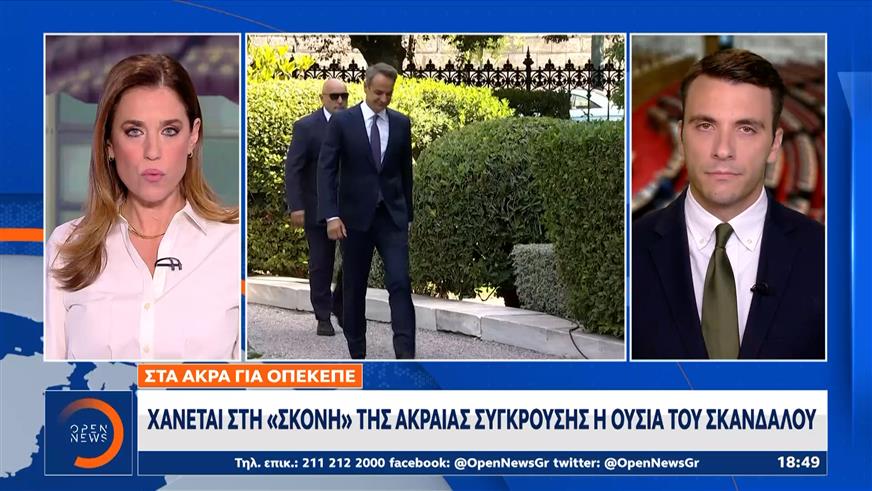 ΟΠΕΚΕΠΕ: Κινδυνεύει να εκτροχιαστεί η πολιτική αντιπαράθεση