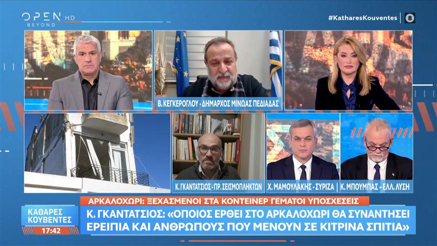 Αρκαλοχώρι: Ξεχασμένοι στα κοντεινερ γεμάτοι υποσχέσεις