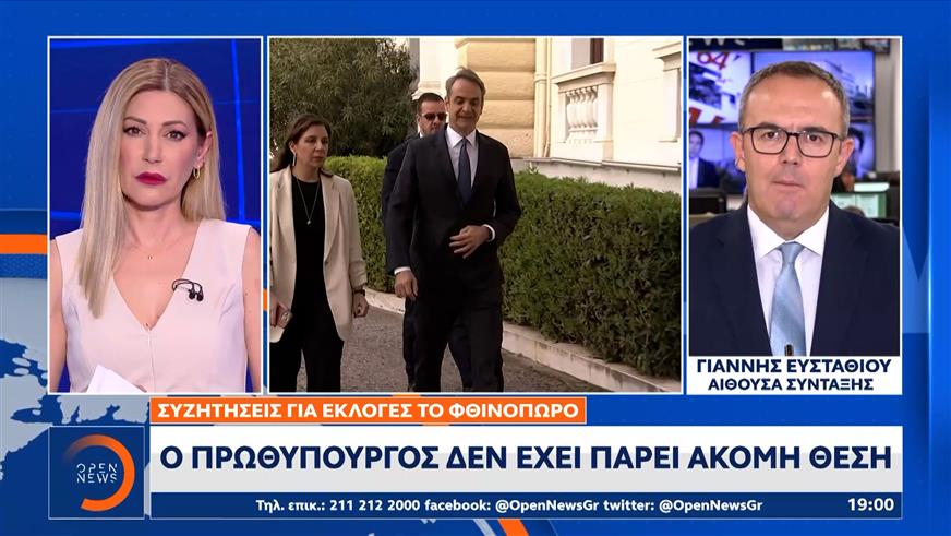 Συζητήσεις για εκλογές το φθινόπωρο: Ο πρωθυπουργός δεν έχει πάρει ακόμη θέση