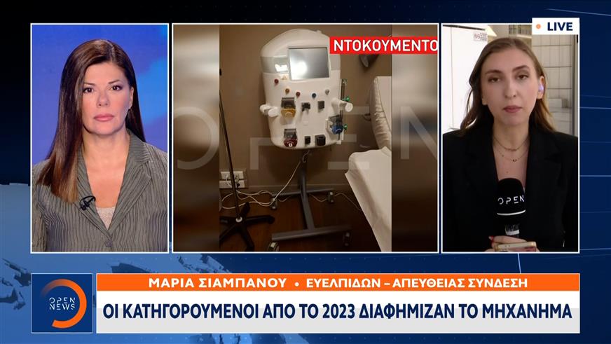 Μαζωνάκης: Οκτώ ώρες απαντούσε στις ερωτήσεις του ανακριτή η κατηγορούμενη