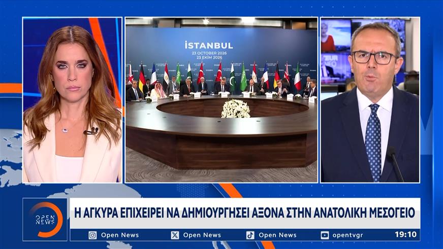 Η Άγκυρα επιχειρεί να δημιουργήσει άξονα στην Ανατολική Μεσόγειο