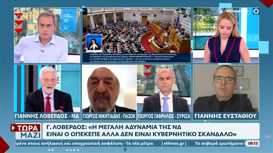 Πολιτική αντιπαράθεση Λοβέρδου, Νικητιάδη και Γαβρήλου για πρόωρες εκλογές