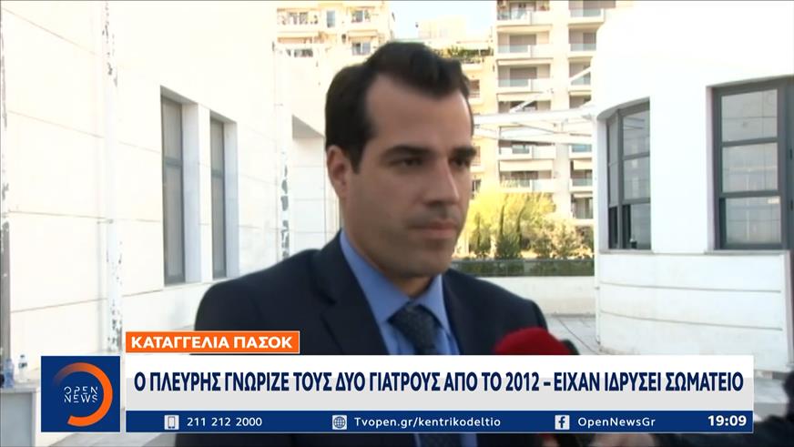 Θάνος Πλεύρης: «Γνώρισα τον γιατρό το 2016, όταν είχα πρόβλημα υγείας»