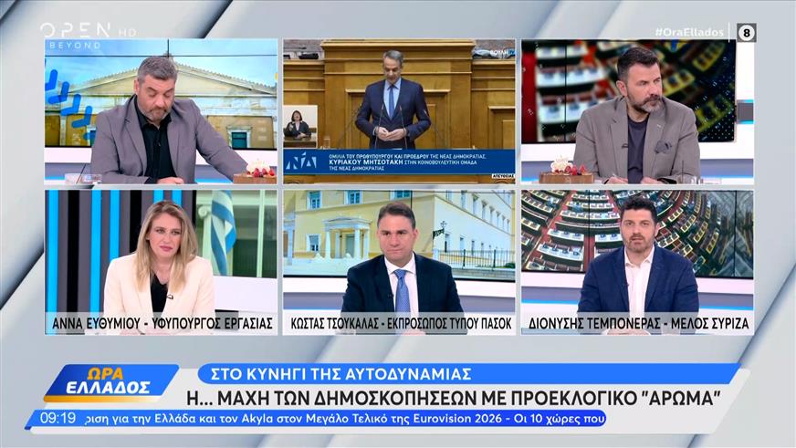 Πολιτική αντιπαράθεση Ευθυμίου,Τσουκαλάς και Τεμπονέρας με προεκλογικό άρωμα
