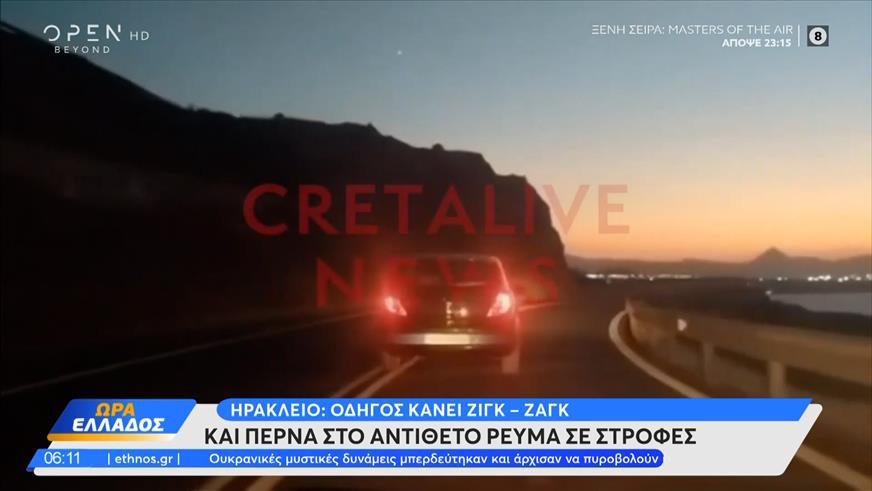 Ηράκλειο: Οδηγός περνά στο αντίθετο ρεύμα σε στροφές