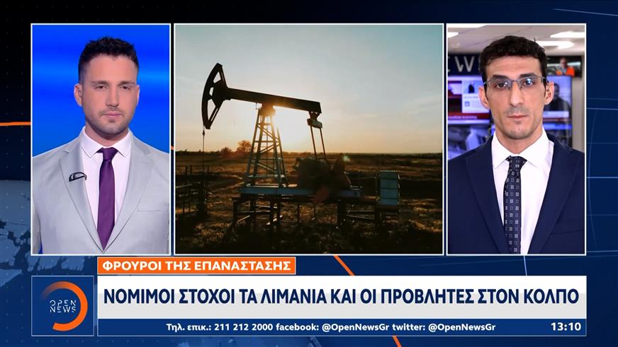 Φρουροί της Επανάστασης: «Νόμιμοι στόχοι» τα λιμάνια των Ηνωμένων Αραβικών Εμιράτων