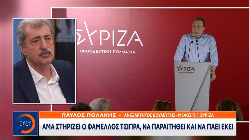 ΣΥΡΙΖΑ σε αναβρασμό: Επίθεση Πολάκη σε Φάμελλο πριν την Κεντρική Επιτροπή