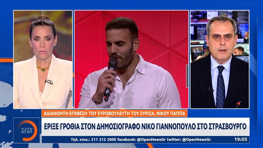 Ευρωβουλευτής του ΣΥΡΙΖΑ επιτέθηκε στον δημοσιογράφο Νίκο Γιαννόπουλο