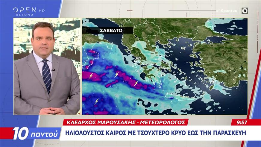 Καιρός 17/12/2025: Ήπιος ο καιρός μέχρι την Παρασκευή
