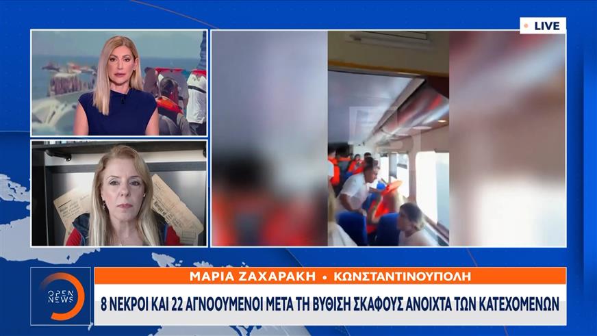 Τραγωδία στα ανοιχτά των Κατεχομένων - Τουλάχιστον 8 νεκροί