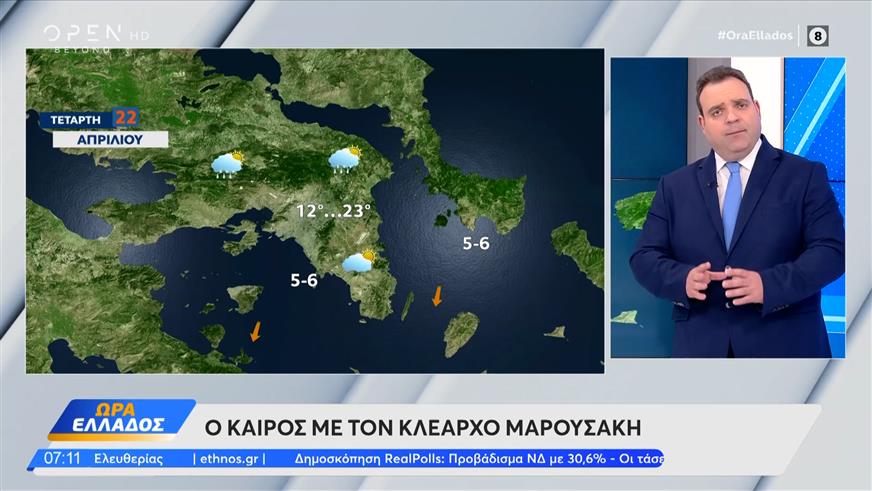 Καιρός 22/04/26: Φθινοπωρινός ο καιρός για το επόμενο διήμερο