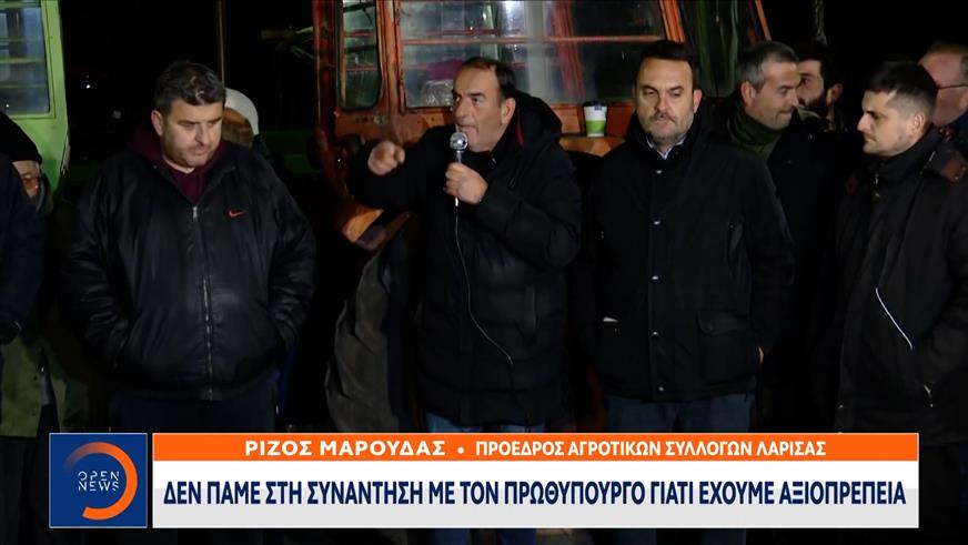 Αγρότες: «Δεν πάμε στη συνάντηση με τον πρωθυπουργό γιατί έχουμε αξιοπρέπεια»