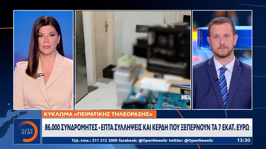 Αρχή για το ξέπλυμα: Μεγάλη επιχείρηση στις πολεοδομίες της χώρας
