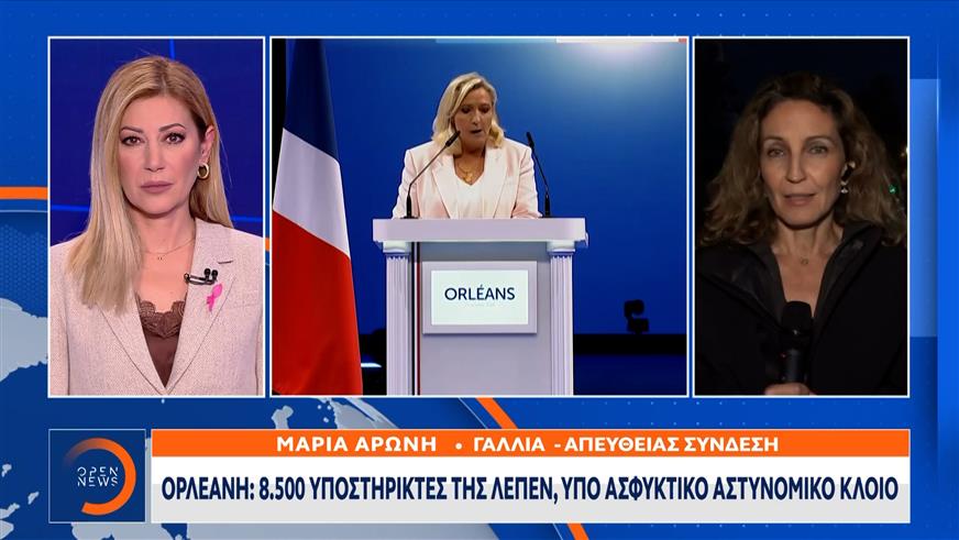 Γαλλία: Η Λεπέν ξεκινά και επίσημα την προεκλογική της εκστρατεία