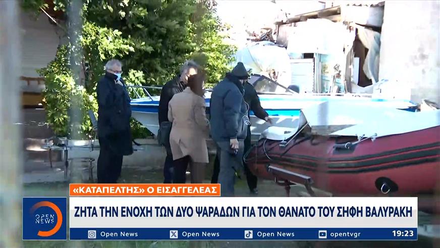 Δίκη Βαλυράκη: Την ενοχή των δύο κατηγορούμενων ψαράδων ζήτησε ο εισαγγελέας