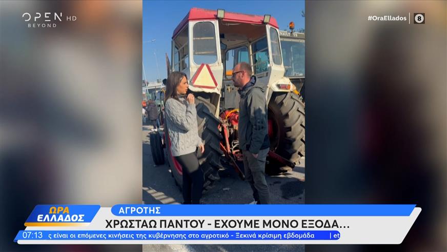 Αγρότης: Χρωστάω παντού,έχουμε μόνο έξοδα
