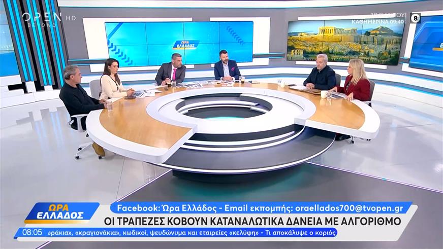 Καταναλωτικά δάνεια: Οι αλγόριθμοι των τραπεζών κρίνουν ποιοι παίρνουν έγκριση