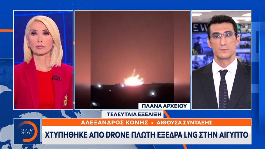Αίγυπτος: Χτυπήθηκε απο drone πλωτή εξέδρα LNG