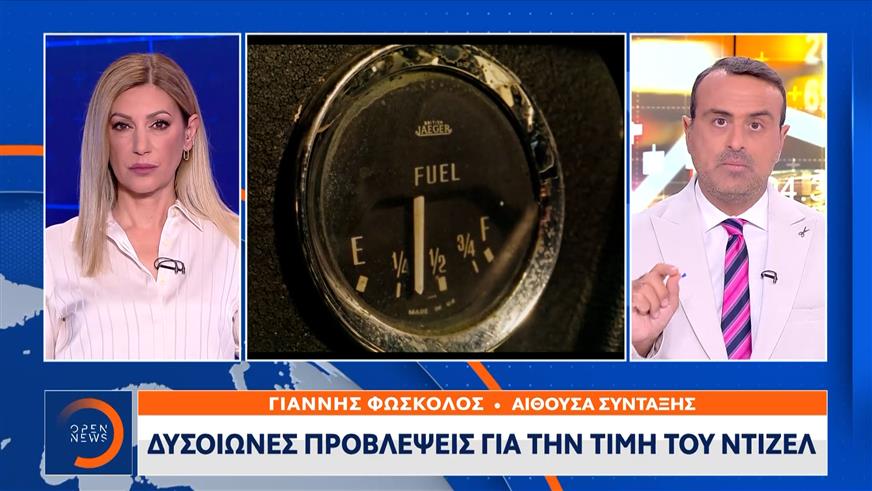Δυσοίωνες προβλέψεις για την τιμή του Diesel