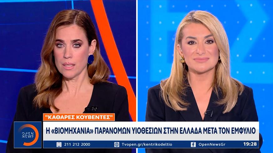 Η «βιομηχανία» παράνομων υιοθεσιών στην Ελλάδα μετά τον Εμφύλιο