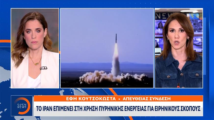 Ιράν: Επιμένει στη χρήση πυρηνικής ενέργειας για ειρηνικούς σκοπούς