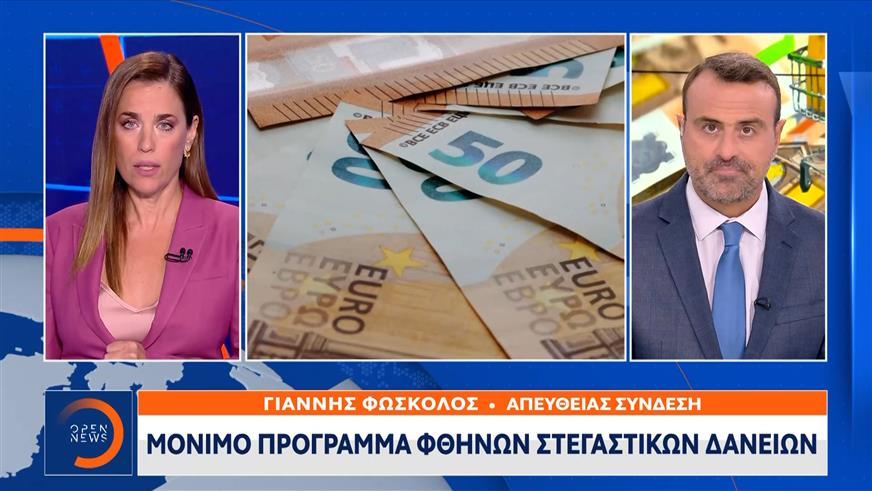 ΔΕΘ: Εκπλήξεις στο πακέτο για ακρίβεια και ενέργεια – Η συμφωνία για τα σούπερ μάρκετ
