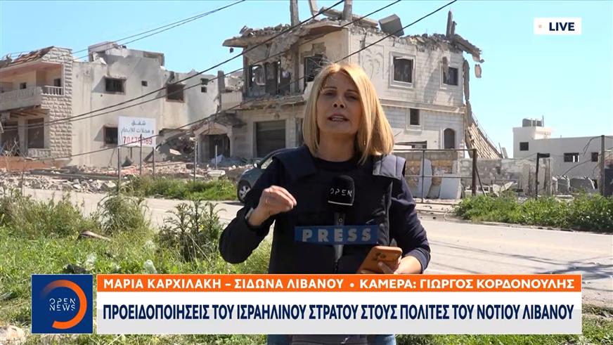 Το Ισραήλ διευρύνει τη χερσαία εισβολή στο Λίβανο