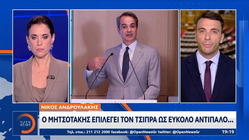 Ο Μητσοτάκης θέλει στα ψηφοδέλτια αυτοδιοικητικούς που έχουν ρεύμα