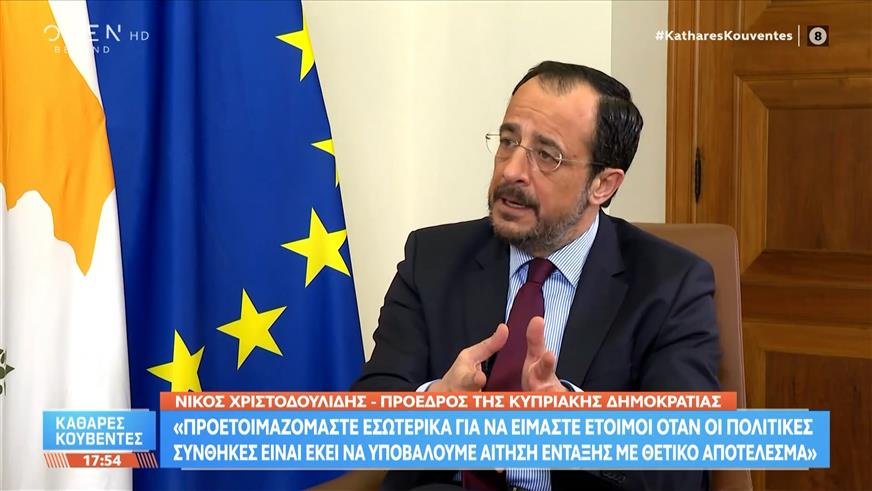 Νίκος Χριστοδουλίδης: «Έθεσα το θέμα της αποχώρησης των τουρκικών κατοχικών στρατευμάτων»