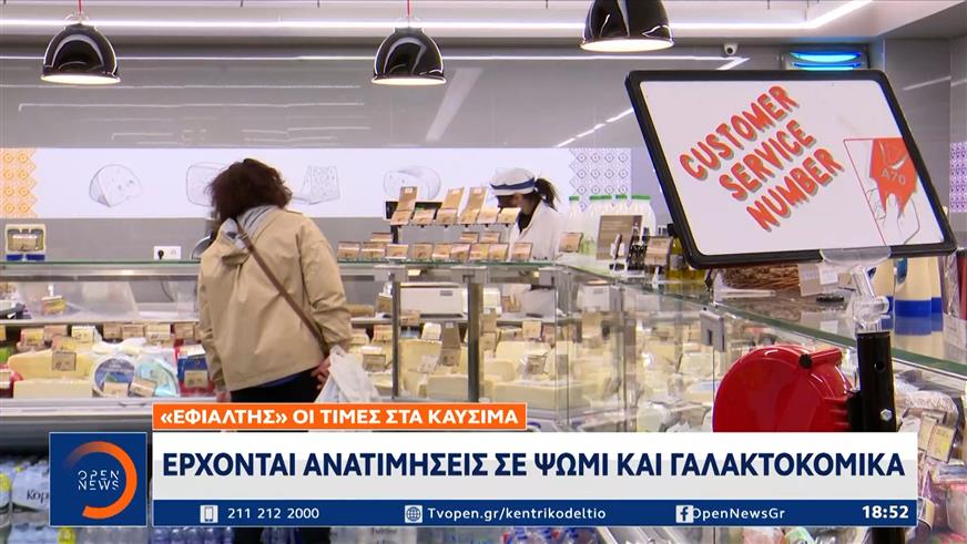Εκτόξευση τιμών στα καύσιμα και νέο κύμα ανατιμήσεων σε ψωμί και γαλακτοκομικά