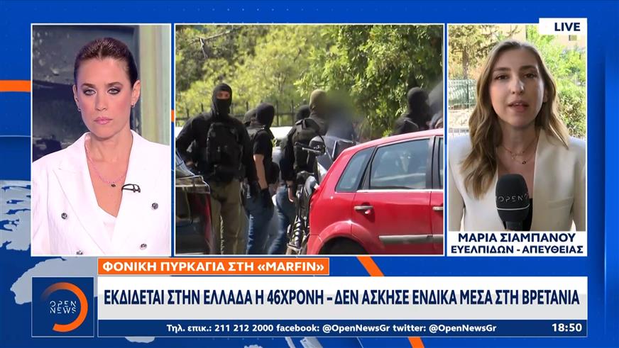 Marfin: Στη φυλακή μετά τις απολογίες τους οι δύο κατηγορούμενοι