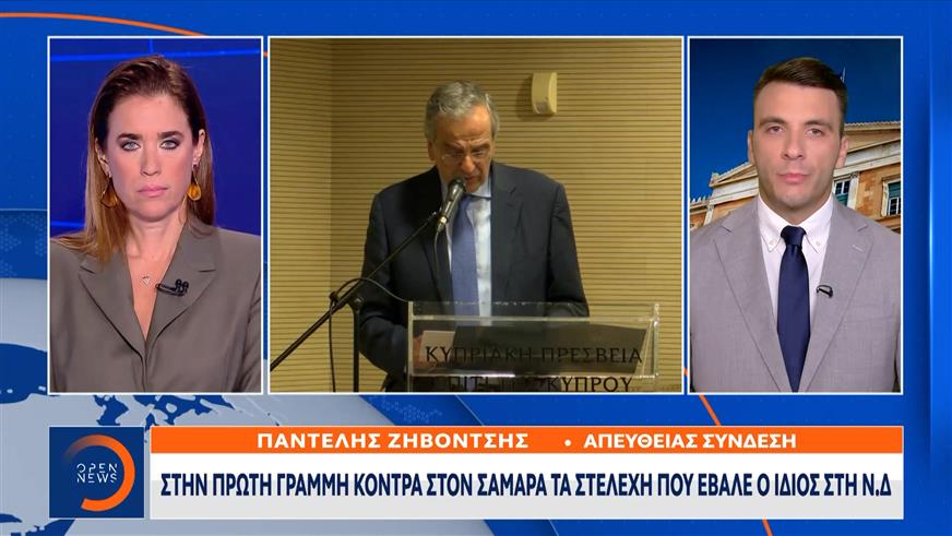 Στην πρώτη γραμμή κόντρα στον Σαμαρά τα στελέχη που έβαλε ο ίδιος στην ΝΔ