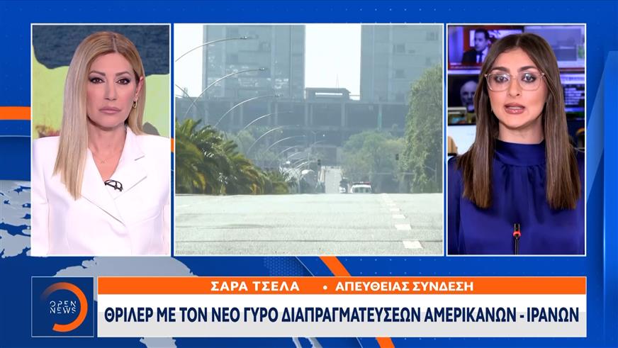 Πακιστάν: Πιθανά τις επόμενες μέρες ο νέος γύρος διαπραγματεύσεων μεταξύ ΗΠΑ και Ιράν