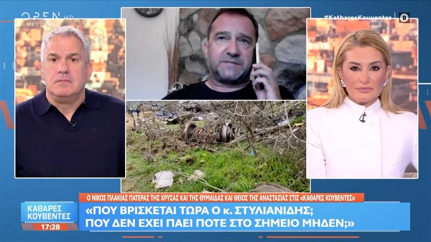 Ν.Πλακιάς: «Υπήρξε τεράστια επικοινωνιακή και πολιτική συγκάλυψη στο έγκλημα των Τεμπών»