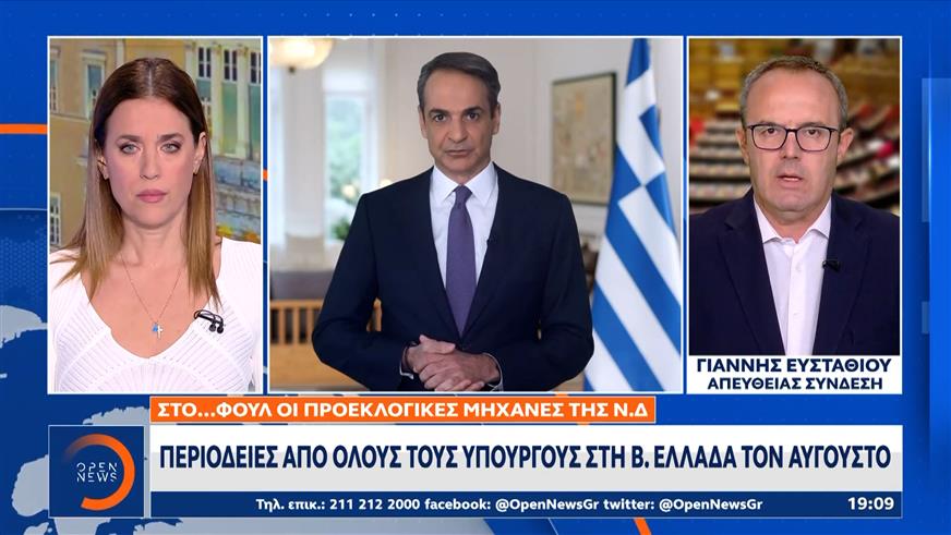 Στην πρώτη γραμμή υπουργοί και «γαλάζια» στελέχη σε Πελοπόννησο και Θεσσαλία
