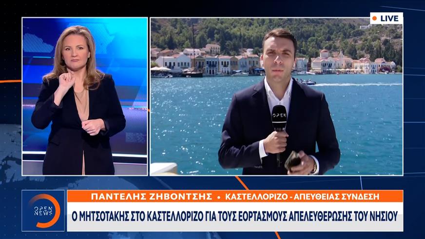 Τα μηνύματα Μητσοτάκη στην Τουρκία απο το Καστελόριζο