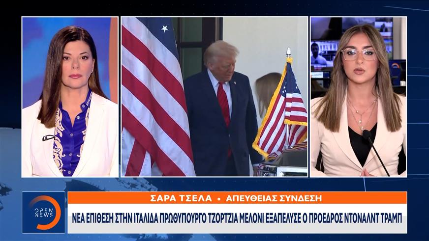 Νέα ρήξη στην σχέση Μελόνι - Τραμπ