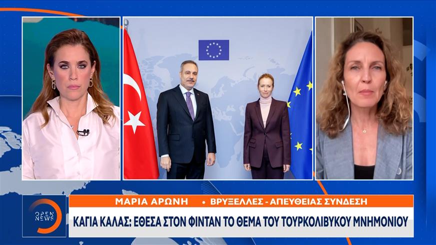 Κομισιόν: Το τουρκολιβυκό μνημόνιο δεν παράγει καμιά νομική συνέπεια