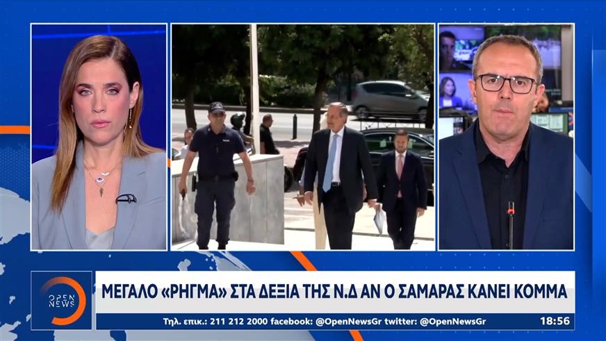 Μεγάλο «ρήγμα» στα δεξιά της Ν.Δ αν ο Σαμαράς κάνει κόμμα
