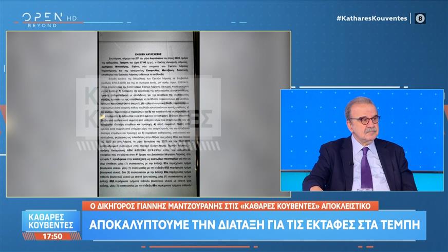 Γ.Μαντζουράνης: «Αποκαλύπτουμε την διάταξη για τις εκταφές στα Τέμπη»