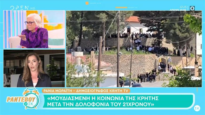 Κρήτη: Οι πρώτες πληροφορίες από την ιατροδικαστική εξέταση για τη δολοφονία του 21χρονου από τον 54χρονο δράστη