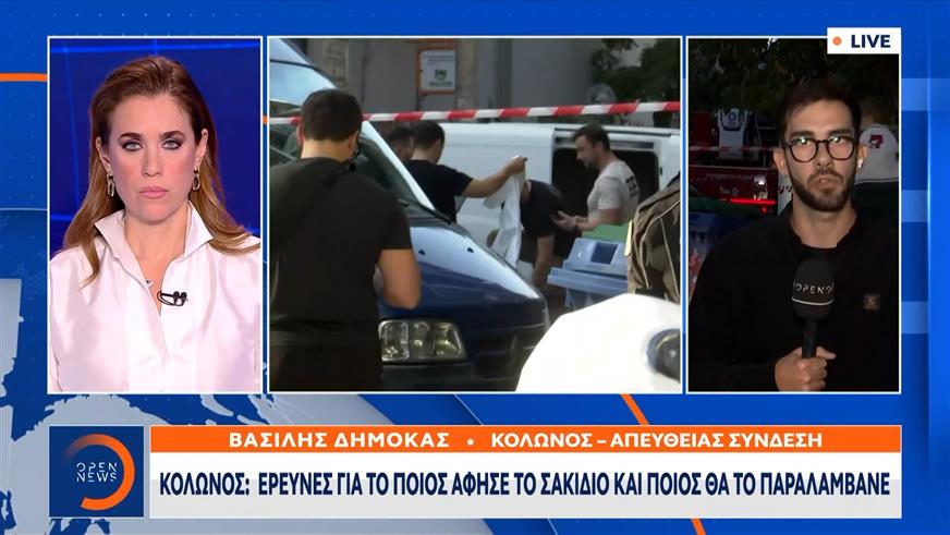 Κολωνός: Έκρηξη κατά τη διάρκεια ελέγχου σε ύποπτο σακίδιο