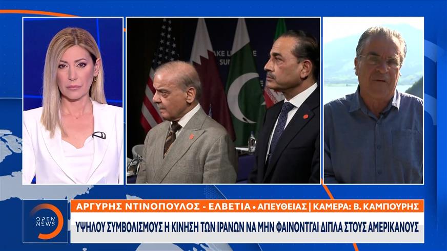 Ολοκληρώθηκε ο πρώτος γύρος συνομιλιών στην Ελβετία
