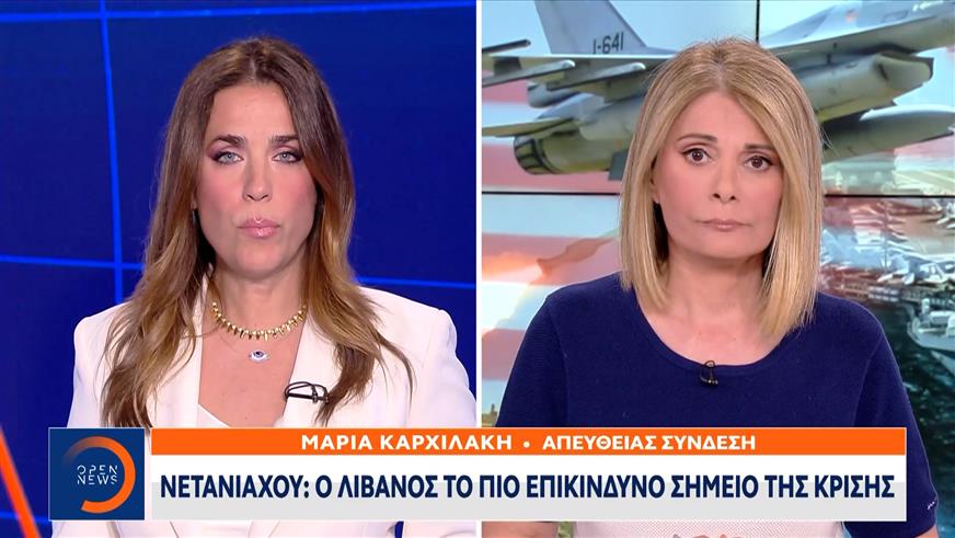 Νετανιάχου: «Ο πόλεμος με τη Χεζμπολά δεν έχει τελειώσει»