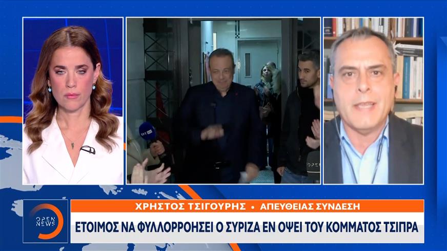 ΣΥΡΙΖΑ: Έτοιμα να «μεταναστεύσουν» στο κόμμα Τσίπρα πολλά στελέχη