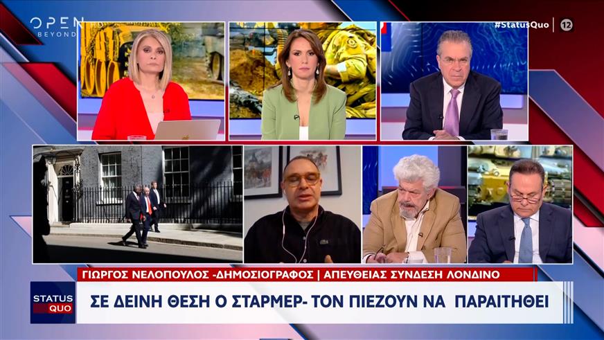 Σε δεινή θέση ο Σταρμερ - Τον πιέζουν να παραιτηθεί