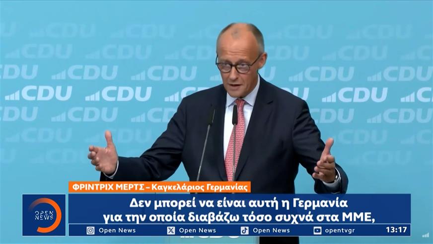 Εκλογές Γερμανία: Eνόψει εκλογικού θριάμβου το AfD - Αντιμέτωπος με συντριβή ο Μερτς